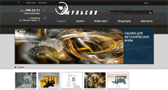 Desktop Screenshot of emulsia.ru